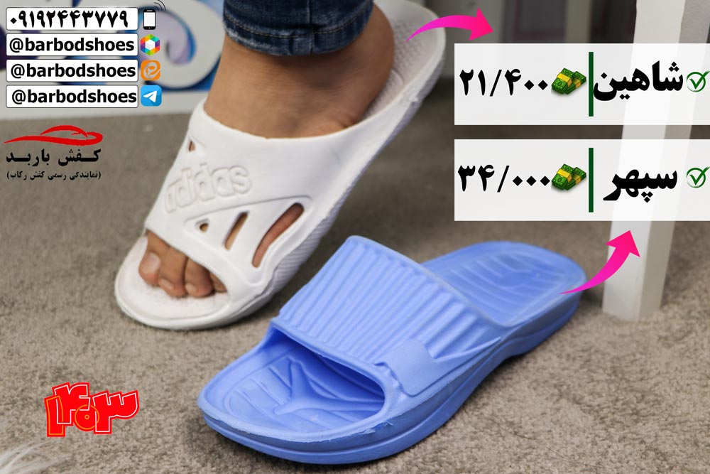 دمپایی بیمارستانی اصفهان