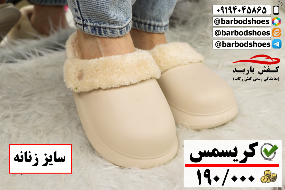 خرید دمپایی زمستانی