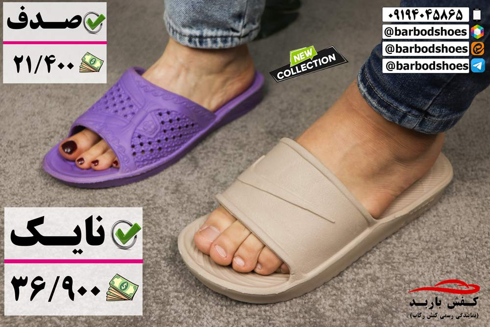 دمپایی بیمارستانی اصفهان