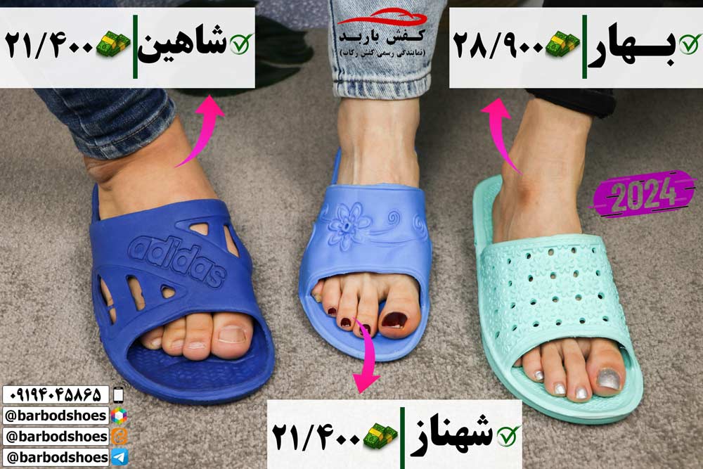 دمپایی بیمارستانی اصفهان