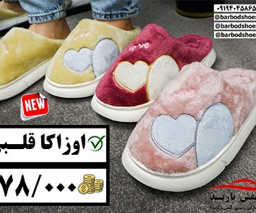 خرید دمپایی زمستانی