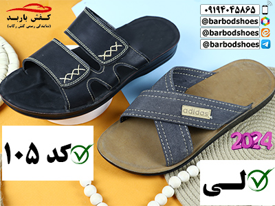 دمپایی مردانه اسپرت