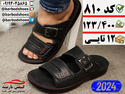 دمپایی مردانه لوکس