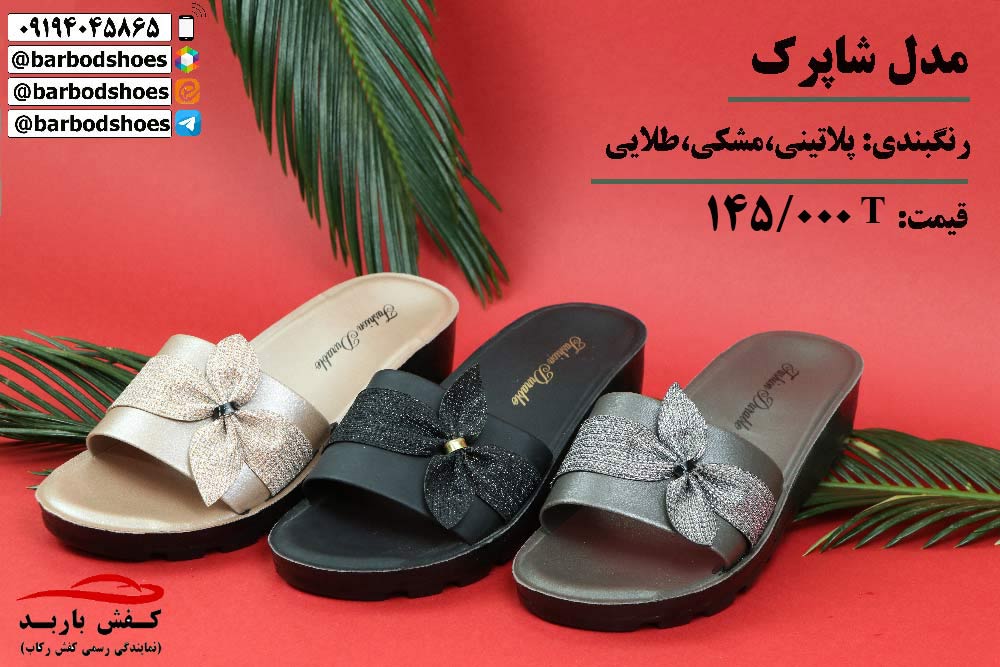 کارخانه تولید دمپایی ارزان