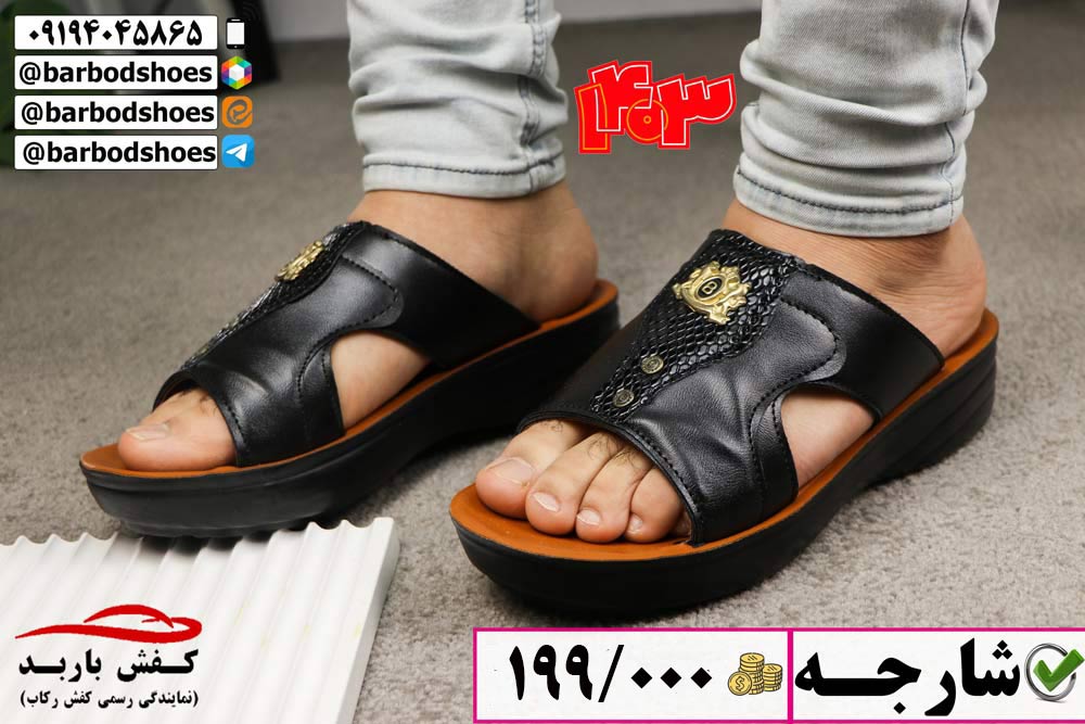 دمپایی عمده قم