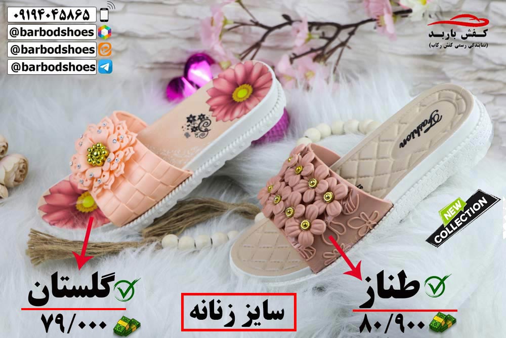 نمایندگی دمپایی قم