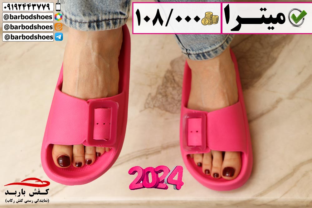 دمپایی عمده قم