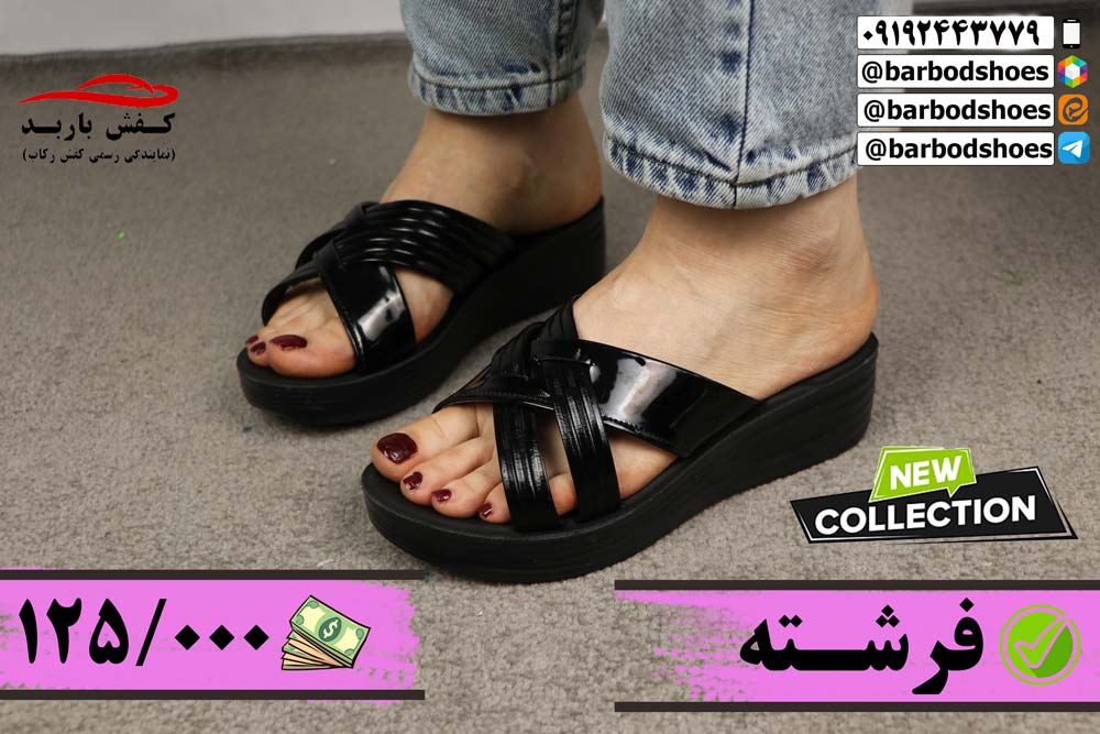 دمپای مجلسی مشکی