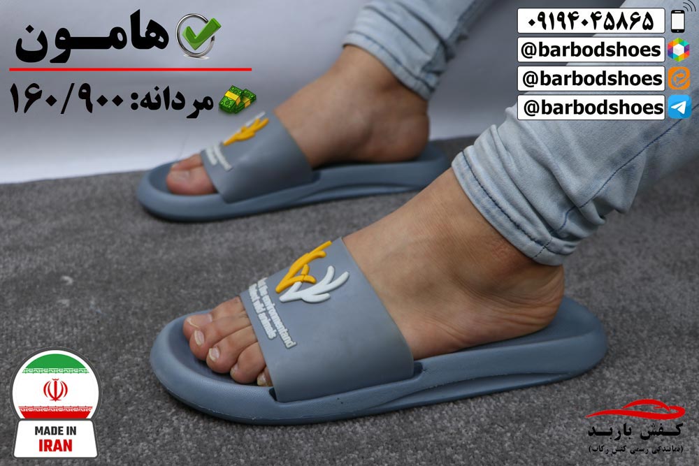 دمپایی عمده قم