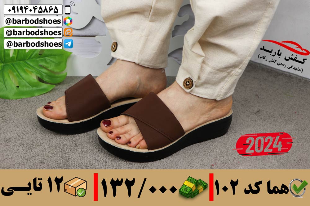 دمپایی زنانه شیک