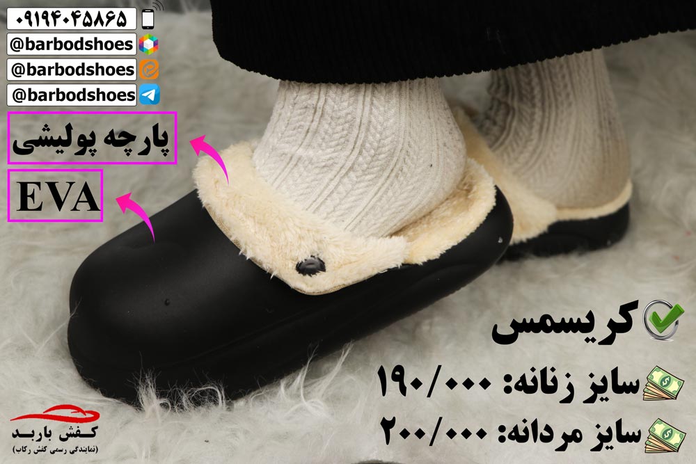 خرید دمپایی زمستانی