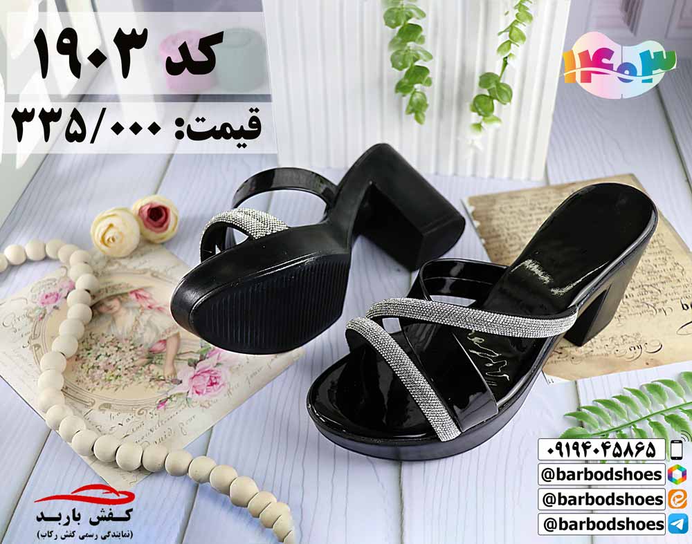 قیمت دمپایی پاشنه دار