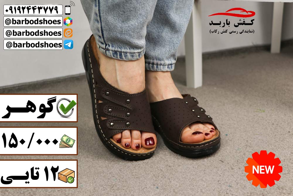 دمپایی مجلسی زنانه