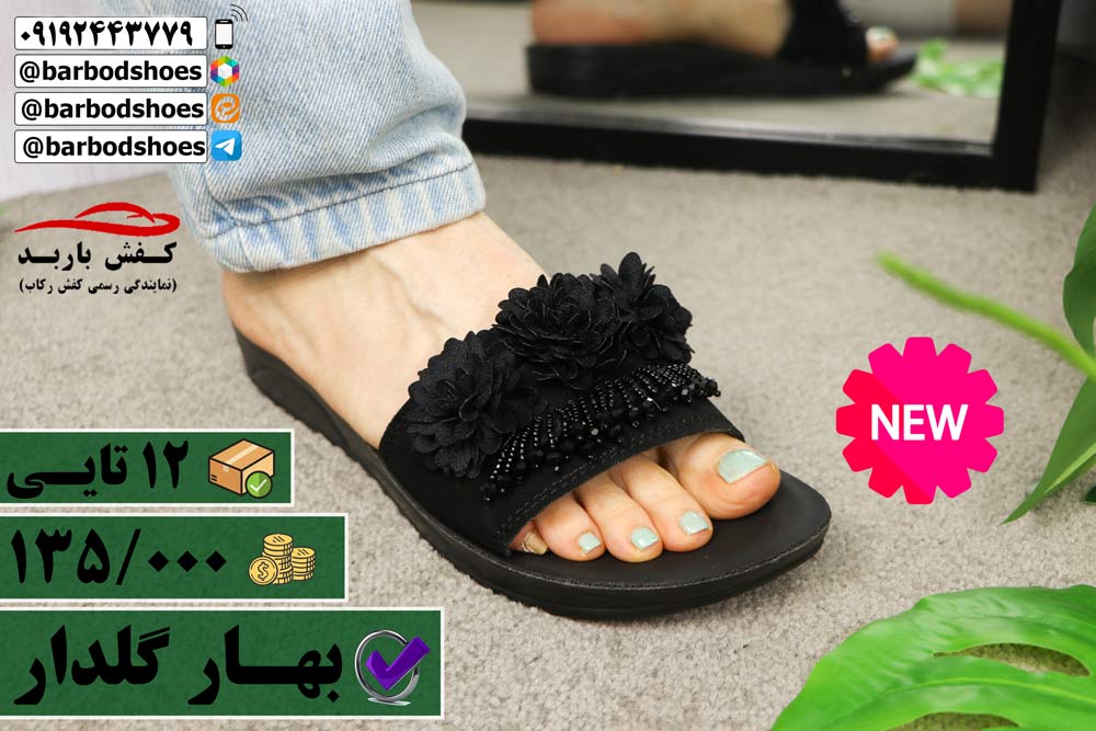 دمپایی طبی اصل