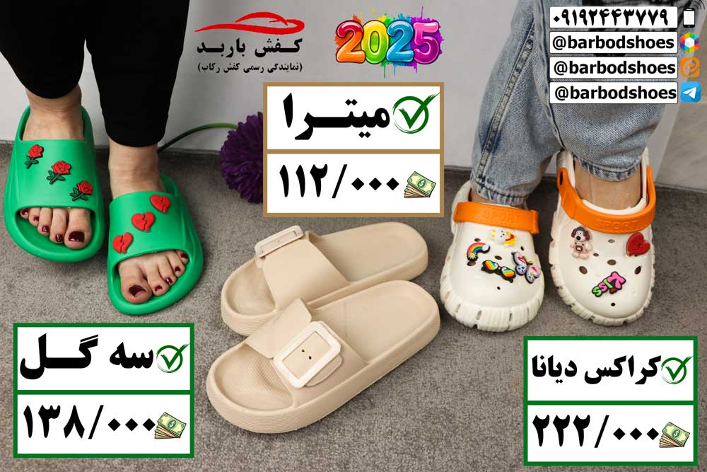 دمپایی فانتزی زنانه