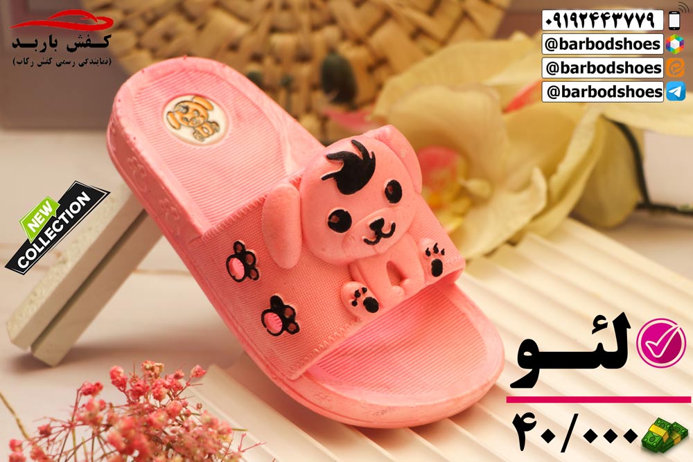 قیمت دمپایی دخترانه