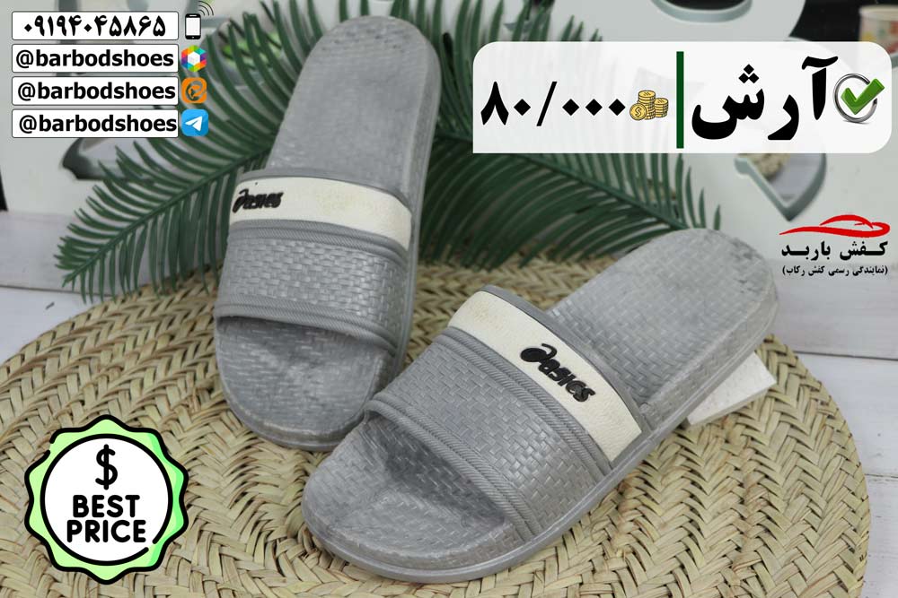 دمپایی پلاستیکی جدید