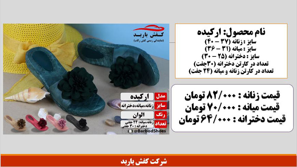 دمپایی زنانه شیک