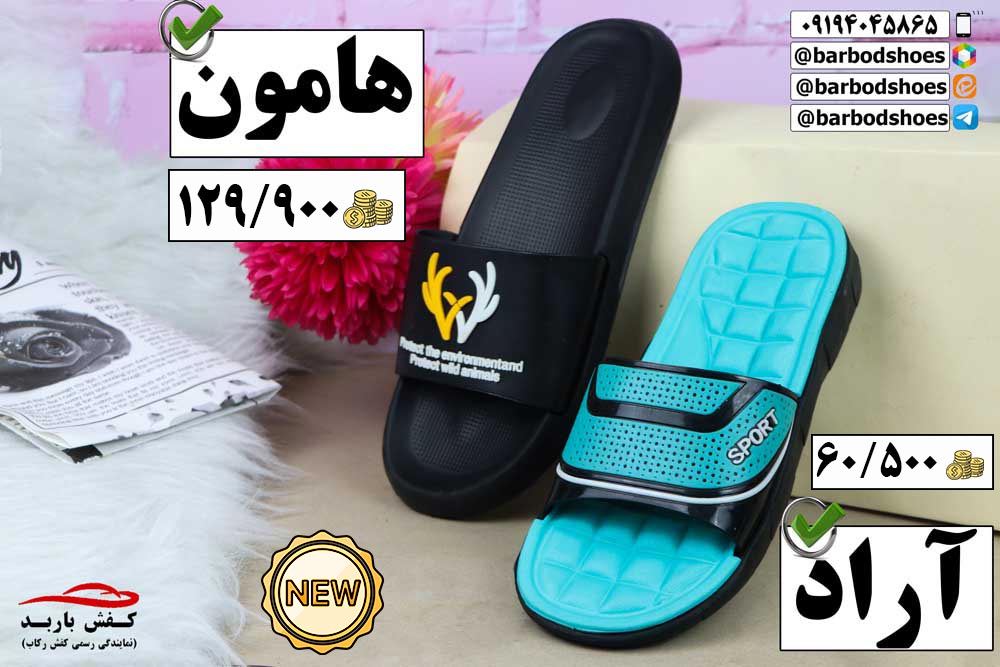 دمپایی مردانه پلاستیکی