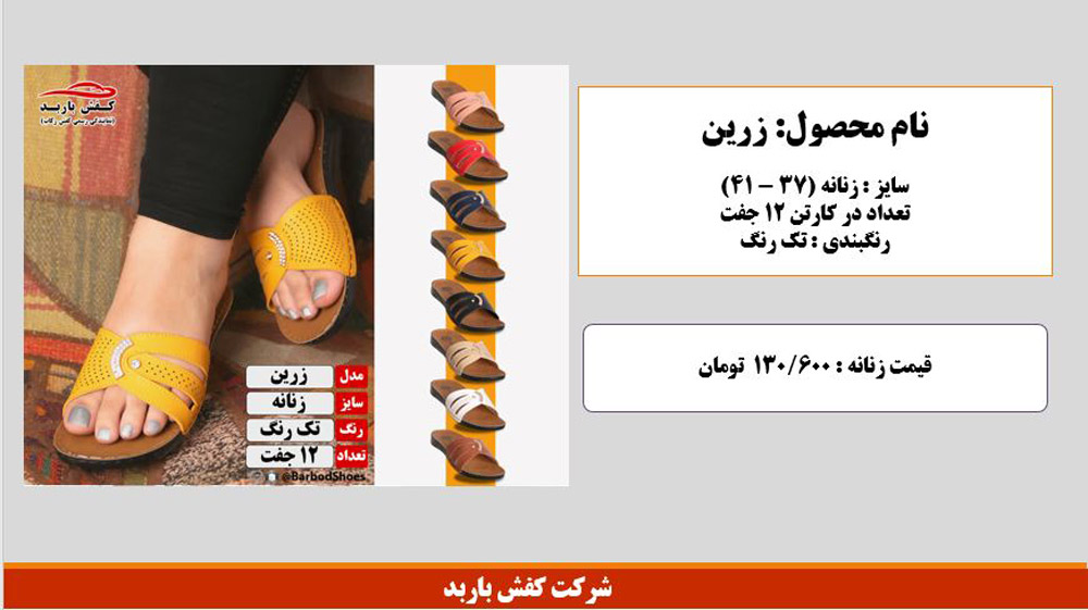 دمپایی روفرشی طبی زنانه