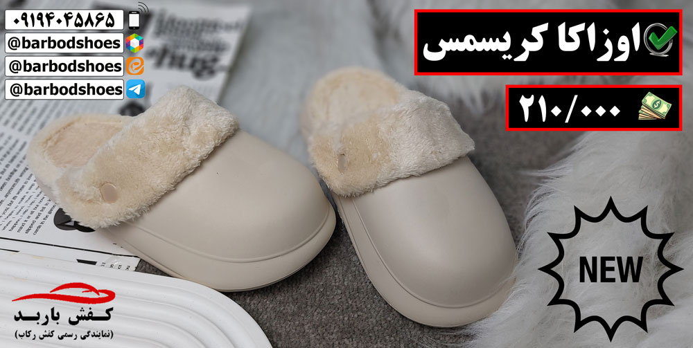 دمپایی فانتزی زنانه