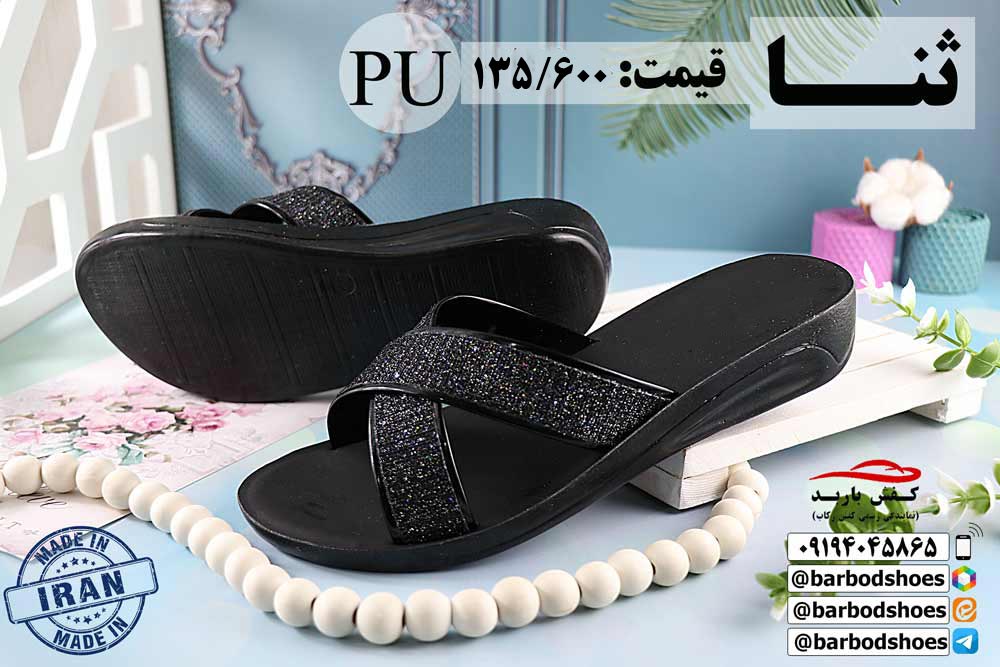 دمپایی زنانه شیک