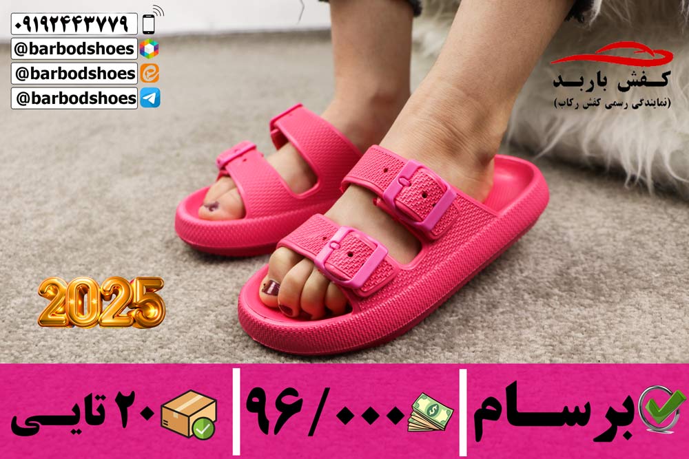 دمپایی دخترانه برای خانه