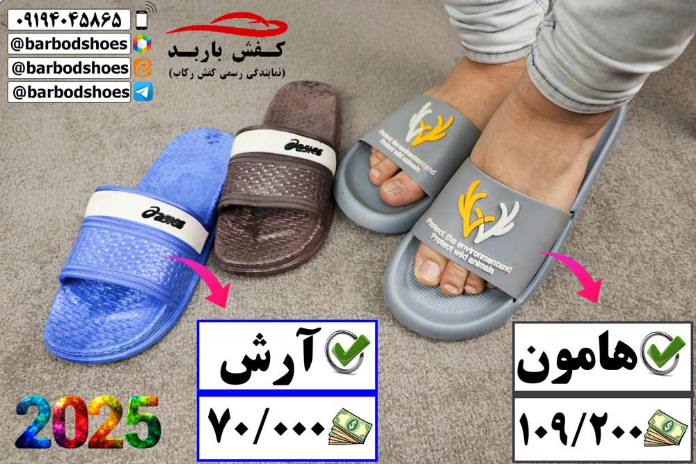 دمپایی مردانه اسپرت