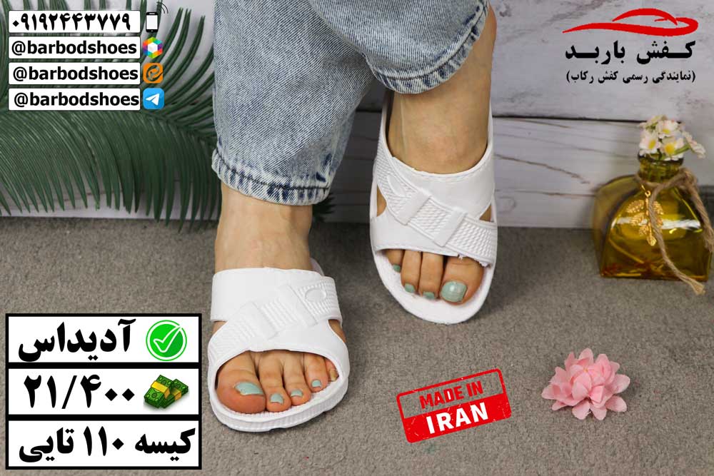 دمپایی بیمارستانی سفید