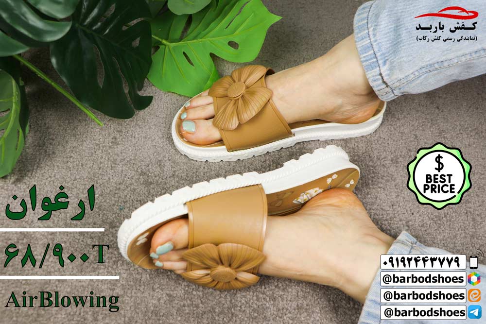 دمپایی زنانه شیک