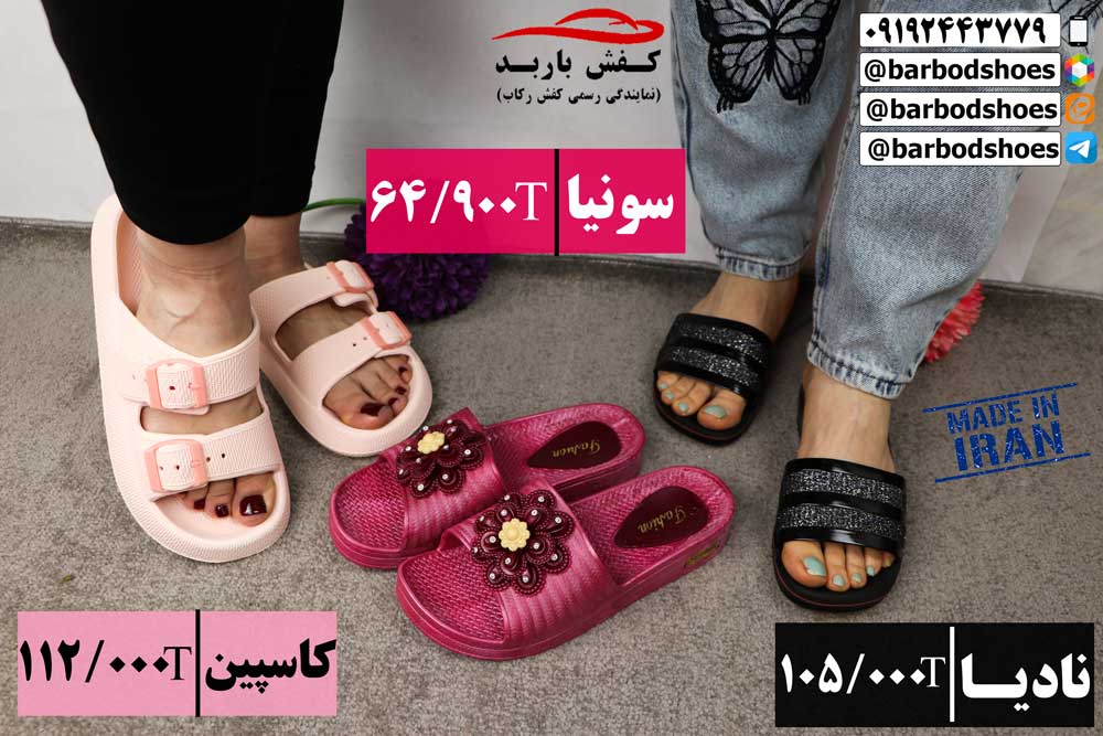 دمپایی روفرشی جدید