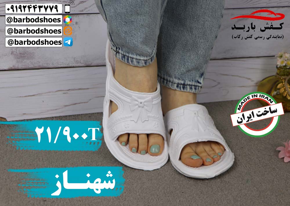 دمپایی بیمارستانی سفید