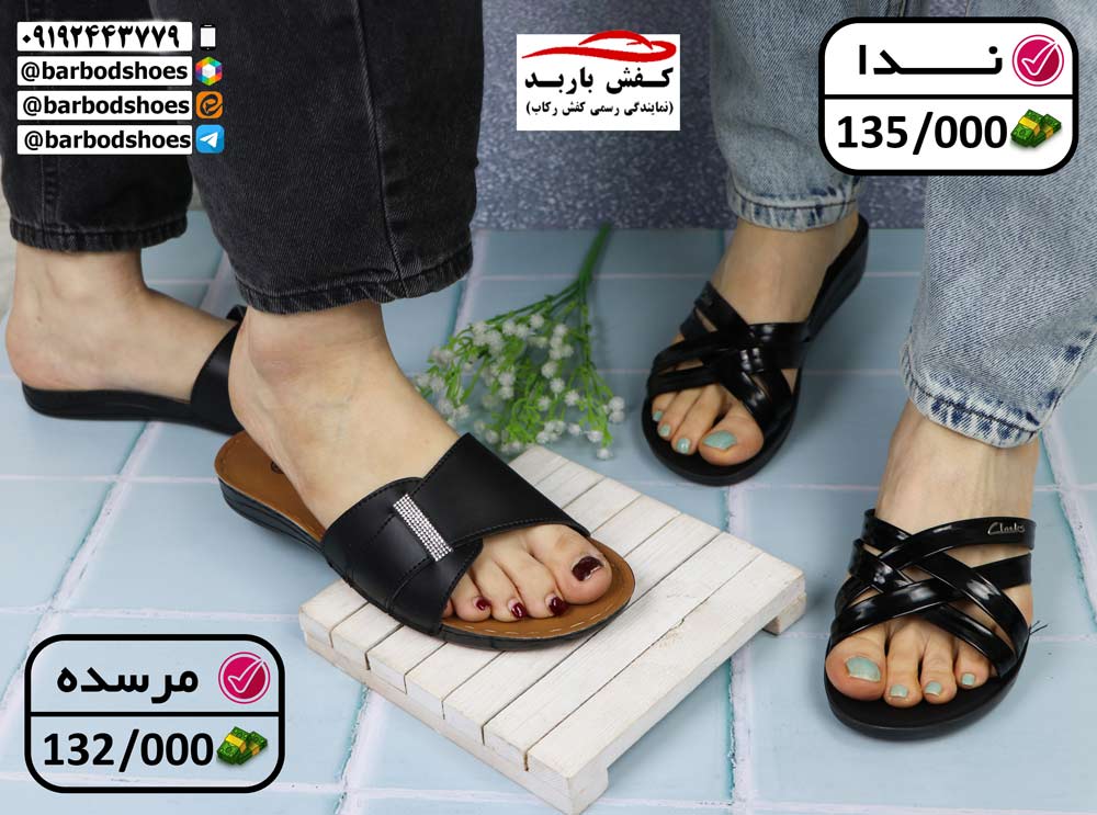 دمپایی زنانه شیک