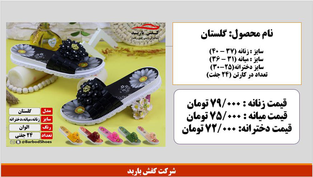 عمده فروشی های شهر تهران