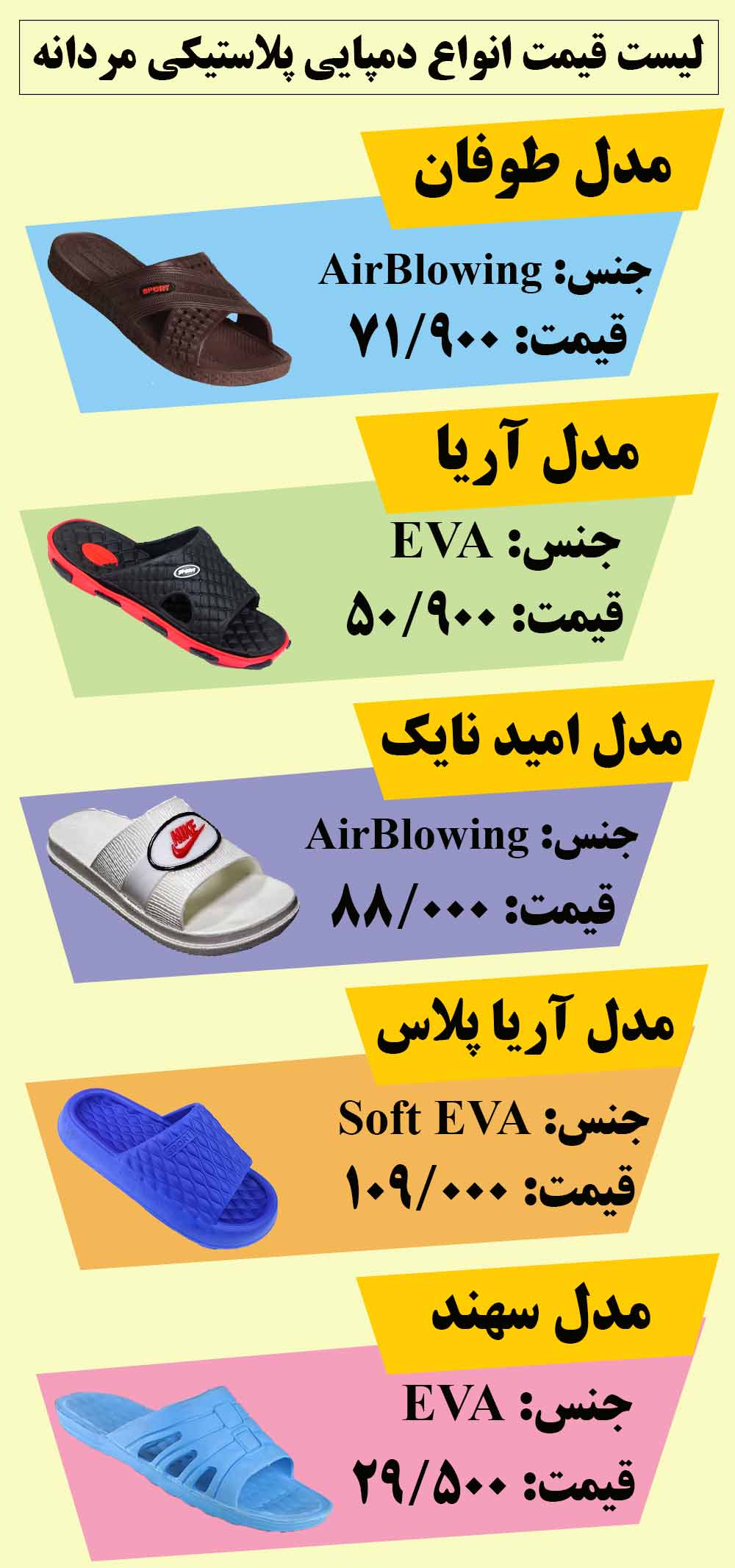 دمپایی مردانه پلاستیکی