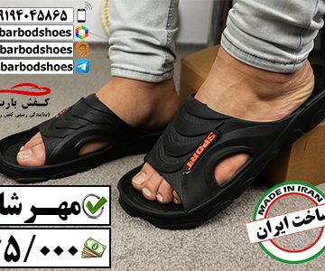 خرید دمپایی مردانه