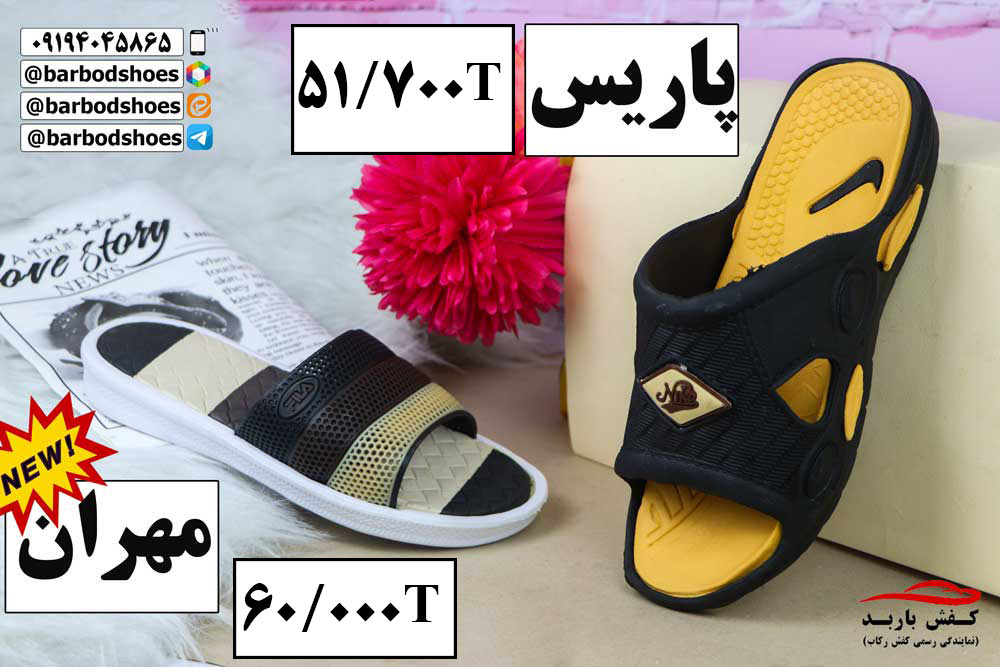 دمپایی مردانه پلاستیکی