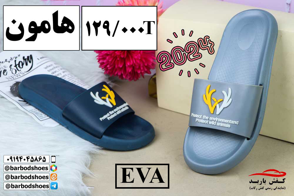 دمپایی مردانه شیک