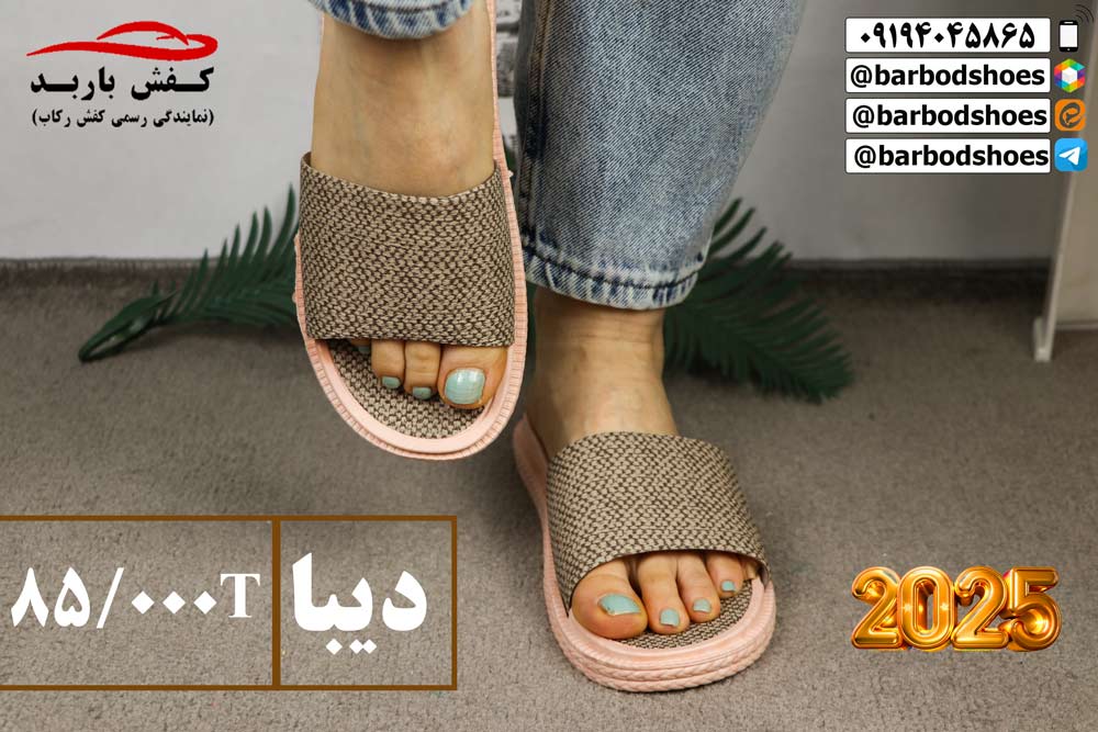 دمپایی زنانه پلاستیکی