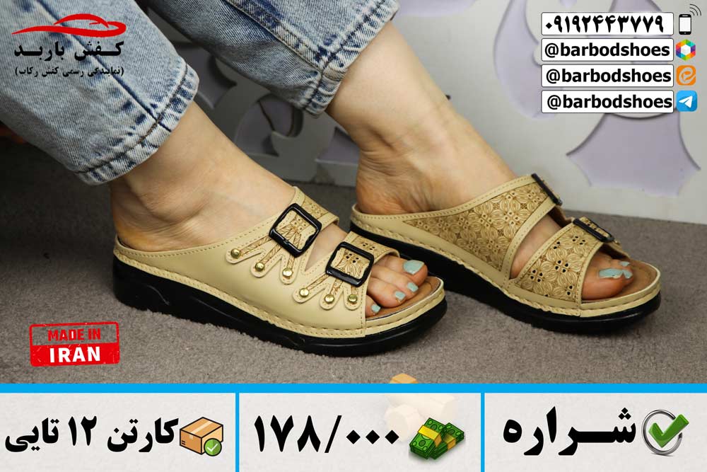 خرید عمده دمپایی روفرشی