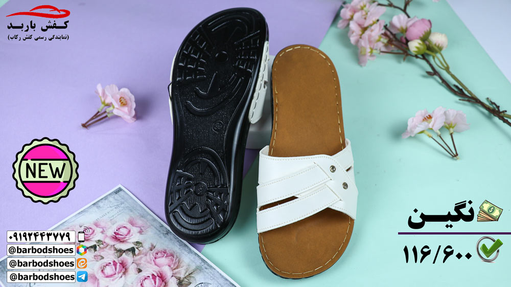 خرید عمده دمپایی روفرشی