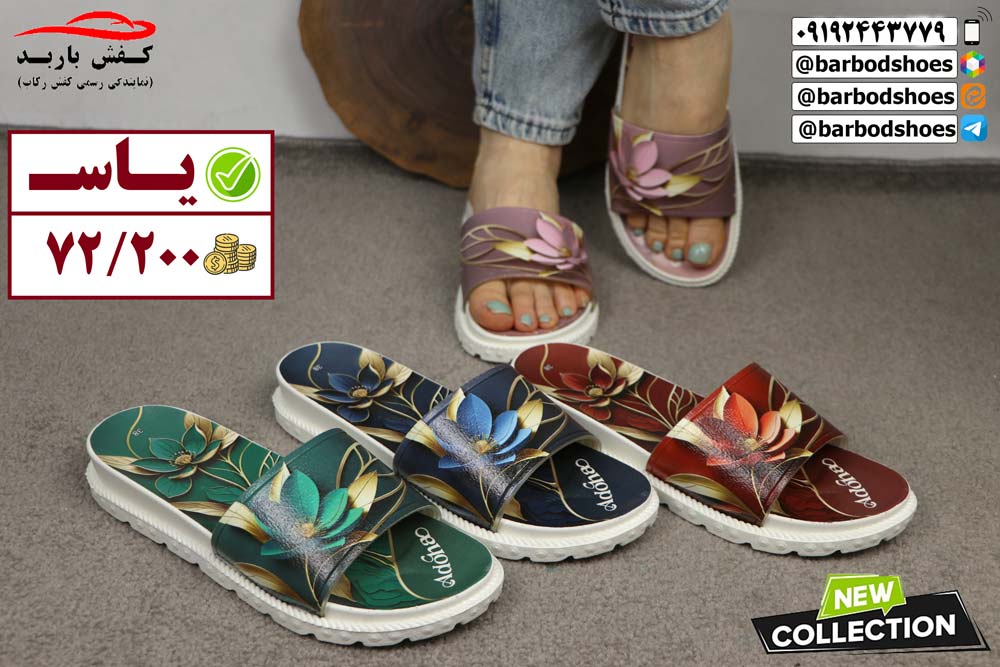 صادرات دمپایی پلاستیکی