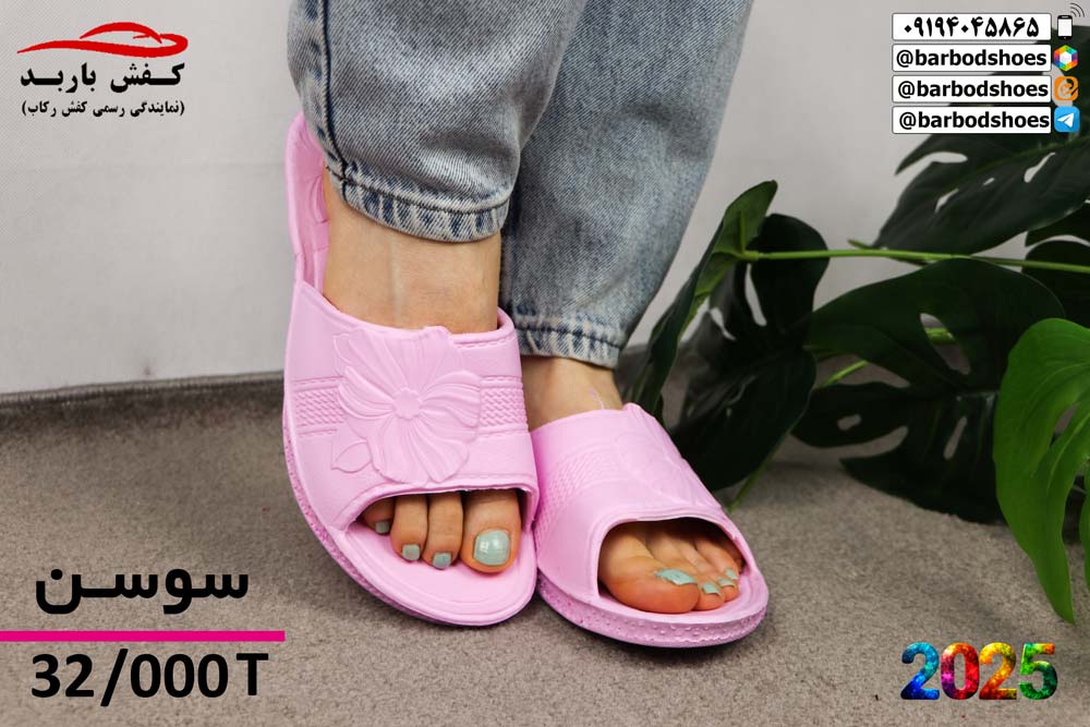 کارخانه دمپایی بیمارستانی