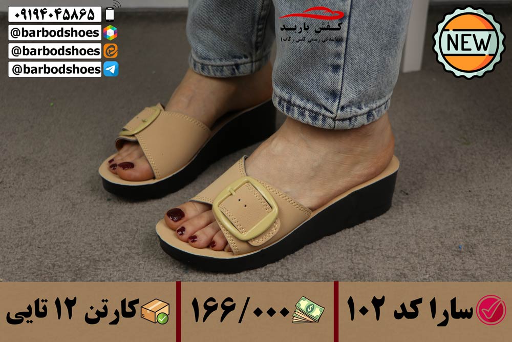 دمپایی زنانه شیک