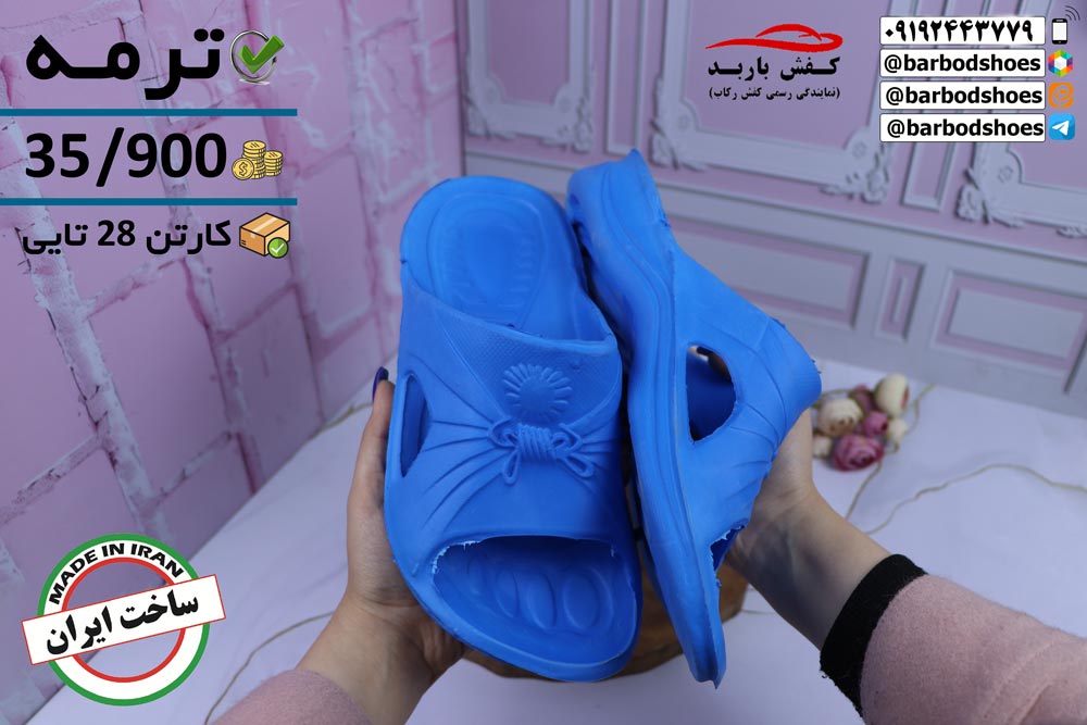 دمپایی بیمارستانی ارزان قیمت