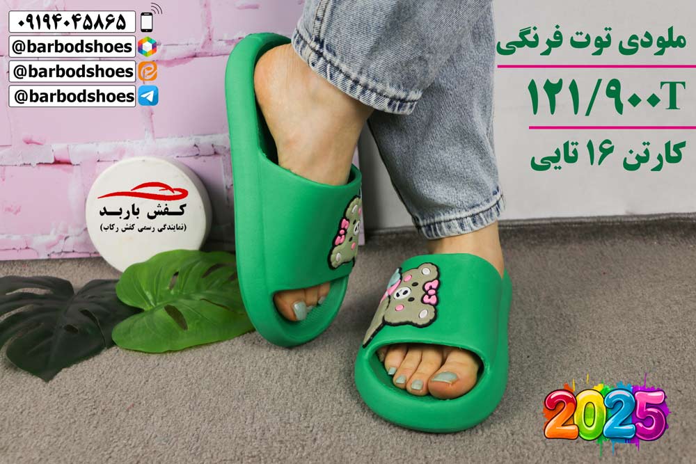 دمپایی زنانه پلاستیکی