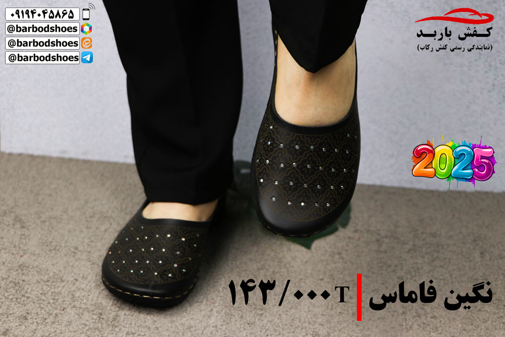 صادرات دمپایی پلاستیکی