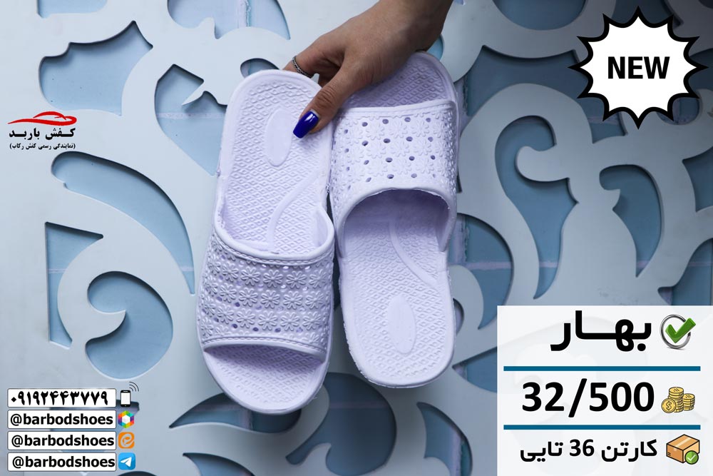 خرید دمپایی بیمارستانی ارزان قیمت