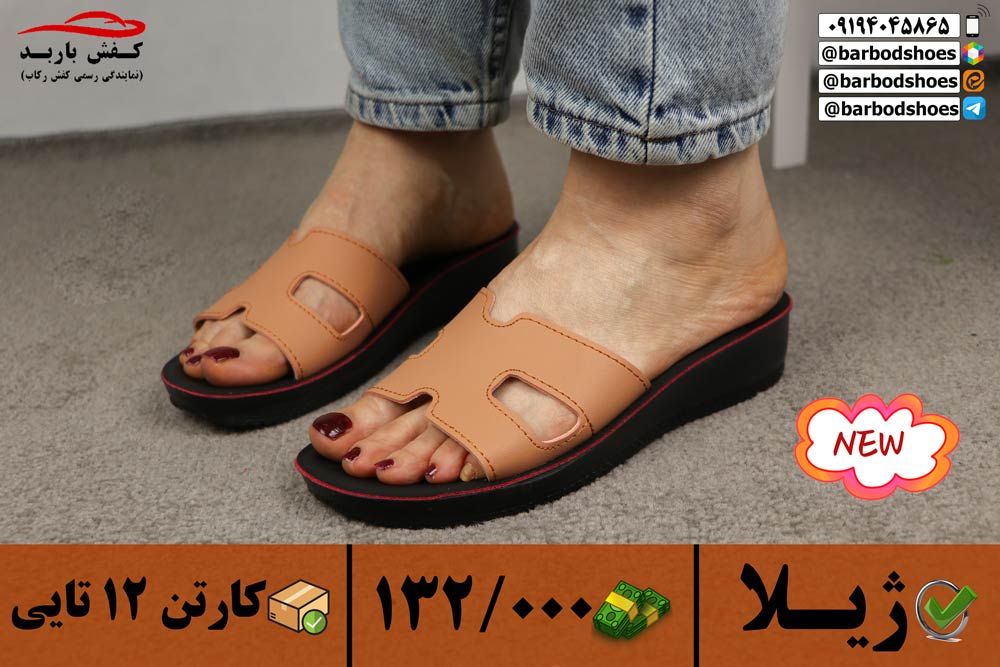 خرید عمده دمپایی روفرشی