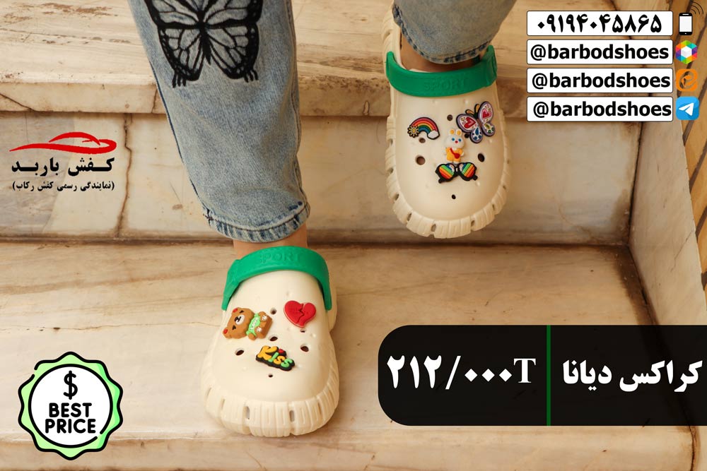 دمپایی پلاستیکی خارجی